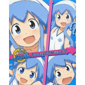水島努 / 侵略!イカ娘 Blu-rayBOXじゃなイカ!△