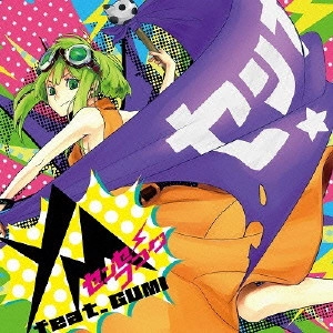 YM feat.GUMI / センセーフコク