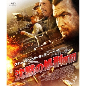 キオニ・ワックスマン / 沈黙の処刑軍団