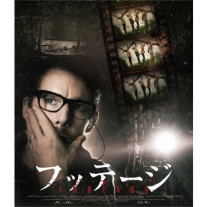 SCOTT DERRICKSON / スコット・デリクソン / フッテージ スペシャル・プライス