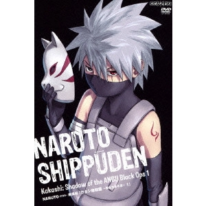 伊達勇登 / NARUTO-ナルト- 疾風伝 カカシ暗部篇 ~闇を生きる忍~ 1