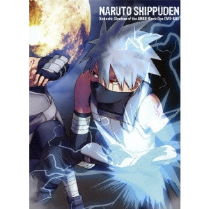 伊達勇登 / NARUTO-ナルト- 疾風伝 カカシ暗部篇 ~闇を生きる忍~ 1