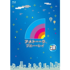 雨上がり決死隊 / アメトーーク ブルーーレイ 28