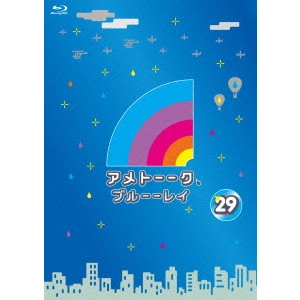 雨上がり決死隊 / アメトーーク ブルーーレイ 29