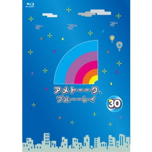 雨上がり決死隊 / アメトーーク ブルーーレイ 30
