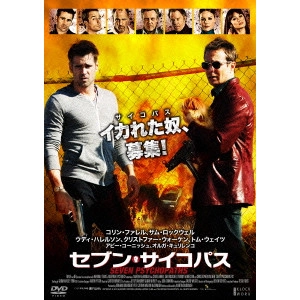 MARTIN MCDONAGH / マーティン・マクドナー / セブン・サイコパス