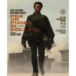 SERGIO LEONE / セルジオ・レオーネ / 荒野の用心棒 完全版 製作50周年Blu-rayコレクターズ・エディション