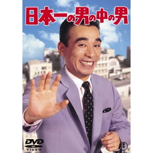 KENGO FURUSAWA / 古澤憲吾 / 日本一の男の中の男