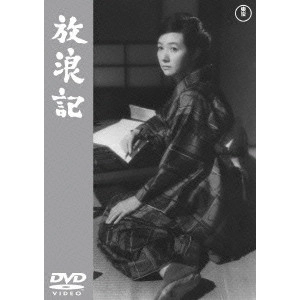 MIKIO NARUSE / 成瀬巳喜男 / 放浪記
