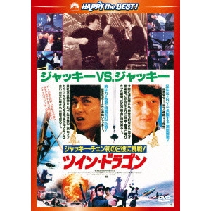 * / ツイン・ドラゴン デジタル・リマスター版