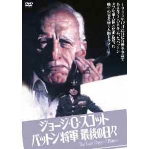 DELBERT MANN / デルバート・マン / ジョージ・C・スコット/パットン将軍最後の日々