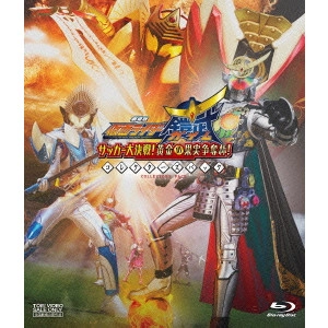 KANEDA OSAMU / 金田治 / 劇場版 仮面ライダー鎧武 ガイム サッカー大決戦!黄金の果実争奪杯! コレクターズパック