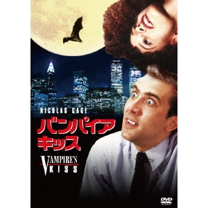 ROBERT BIERMAN / ロバート・ビアマン / バンパイア・キッス