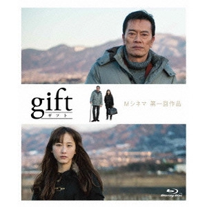宮岡太郎 / gift