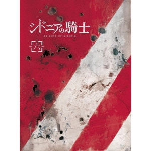 静野孔文 / シドニアの騎士 六