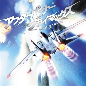 GAME MUSIC / (ゲームミュージック) / アフターバーナー クライマックス サウンドトラック