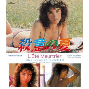 JEAN BECKER / ジャン・ベッケル / 殺意の夏