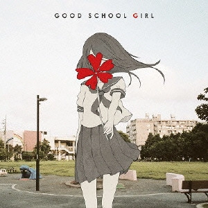 みきとP / GOOD SCHOOL GIRL