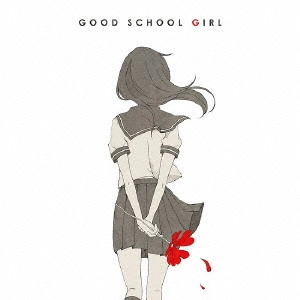 みきとP            / GOOD SCHOOL GIR / GOOD SCHOOL GIRL