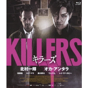 KIMO STAMBOEL / キモ・スタンボーエル / KILLERS キラーズ