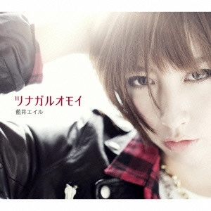 EIR AOI / 藍井エイル / ツナガルオモイ / TSUNAGARU OMOI
