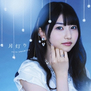 SORA AMAMIYA / 雨宮天 / 月灯り
