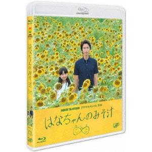 大倉忠義 / はなちゃんのみそ汁
