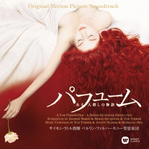サウンドトラック / 「パフューム　ある人殺しの物語」オリジナル・サウンドトラック / PERFUME - THE STORY OF A MURDERER