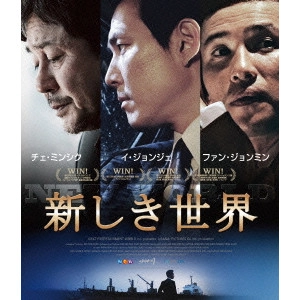PARK HOON-JUNG / パク・フンジョン / 新しき世界