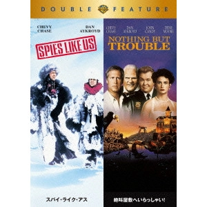 JOHN LANDIS / ジョン・ランディス / スパイ・ライク・アス/絶叫屋敷へいらっしゃい!