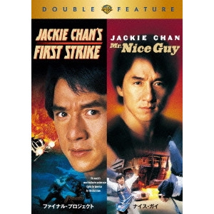 STANLEY TONG / スタンリー・トン / ファイナル・プロジェクト/ナイスガイ