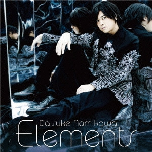 浪川大輔(結木摂) / Elements / ELEMENTS