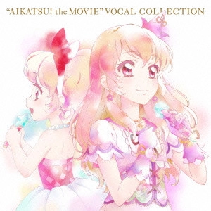 STAR☆ANIS / 『劇場版アイカツ!』ボーカル集 輝きのエチュード