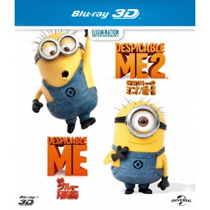 PIERRE COFFIN / ピエール・コフィン / 怪盗グルー 3D Blu-rayベストバリューセット