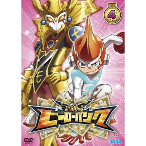 YAMAMOTO YASUTAKA / 山本靖貴 / ヒーローバンク 第4巻