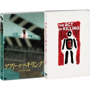 JOSHUA OPPENHEIMER / ジョシュア・オッペンハイマー / アクト・オブ・キリング オリジナル全長版