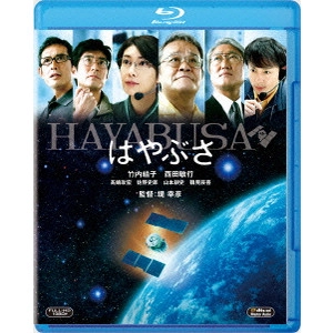 YUKIHIKO TSUTSUMI / 堤幸彦 / はやぶさ/HAYABUSA