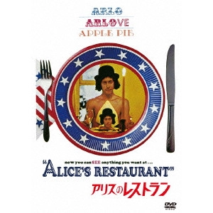 ARTHUR PENN / アーサー・ペン / アリスのレストラン