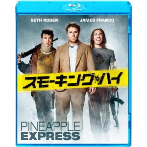 David Gordon Green / デイヴィッド・ゴードン・グリーン / スモーキング・ハイ