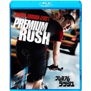 DAVID KOEPP / デヴィッド・コープ / プレミアム・ラッシュ [BLU-RAY]