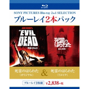 SAM RAIMI / サム・ライミ / 死霊のはらわた(オリジナル)/死霊のはらわた(リメイク)