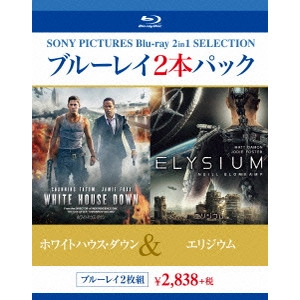 ROLAND EMMERICH / ローランド・エメリッヒ / ホワイトハウス・ダウン/エリジウム