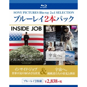 CHARLES FERGUSON / チャールズ・ファーガソン / インサイド・ジョブ 世界不況の知られざる真実/宇宙へ。挑戦者たちの栄光と挫折