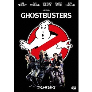 IVAN REITMAN / アイヴァン・ライトマン / ゴーストバスターズ コレクターズ・エディション