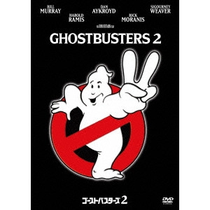 IVAN REITMAN / アイヴァン・ライトマン / ゴーストバスターズ2