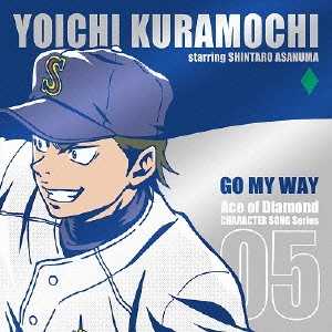 ASANUMA SHINTARO / 浅沼晋太郎 / TVアニメ「ダイヤのA」キャラクターソングシリーズ05 GO MY WAY
