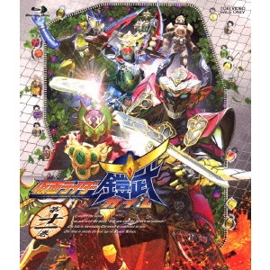 田崎竜太 / 仮面ライダー鎧武 ガイム 第十一巻