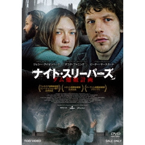 KELLY REICHARDT / ケリー・ライカート / ナイト・スリーパーズ ダム爆破計画