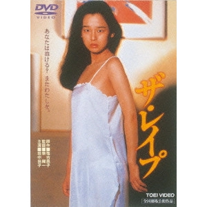 YOICHI HIGASHI / 東陽一 / ザ・レイプ
