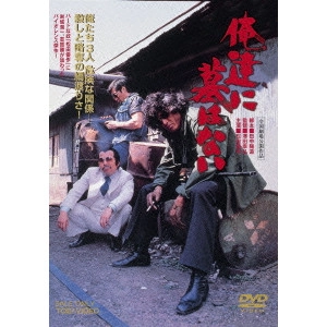 澤田幸弘 / 俺達に墓はない
